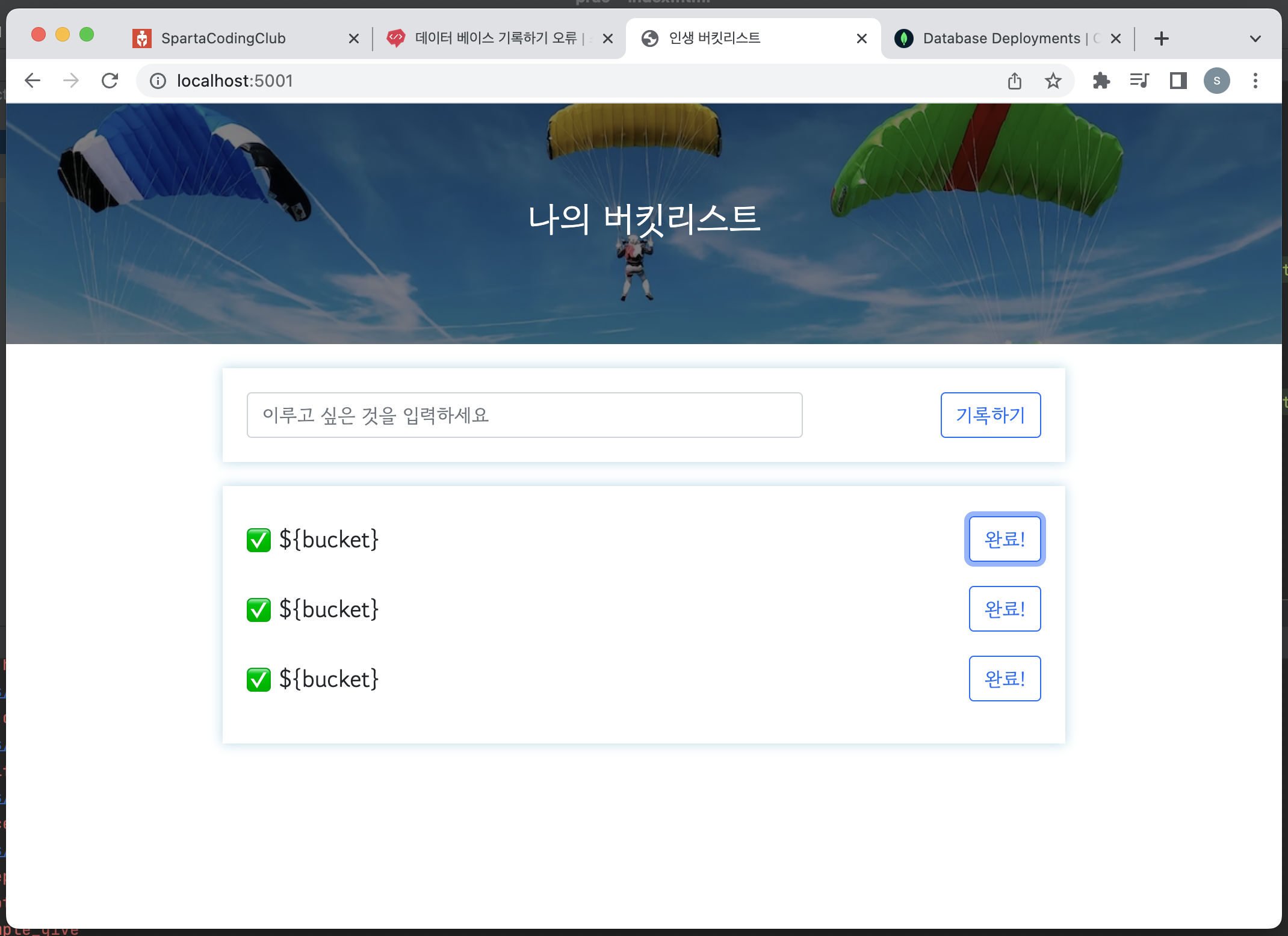 스파르타 즉문즉답